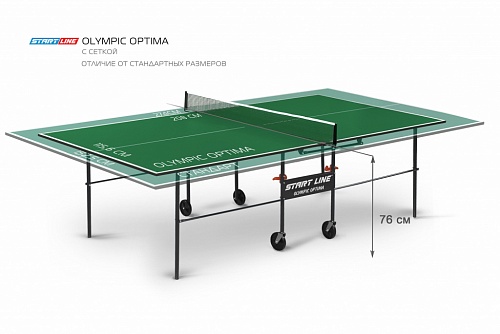 Теннисный стол START LINE OLYMPIC OPTIMA с сеткой Green